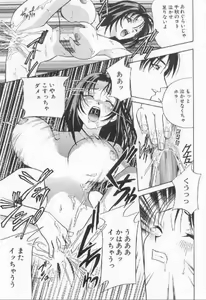 Page 98 of Harenchi - A Shameless Woman - preview thumbnail