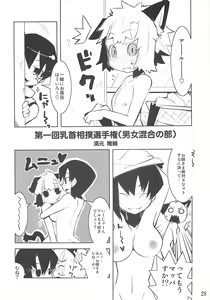 Page 27 of Koushoku Shounen Shucchouban 02 Aru No Hon - preview thumbnail