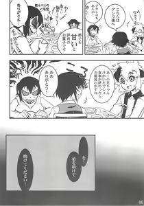 Page 5 of Koushoku Shounen Shucchouban 02 Aru No Hon - preview thumbnail