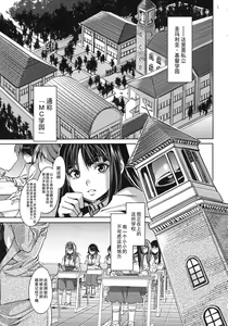 Page 4 of MC Gakuen Ichi Jigenme - preview thumbnail