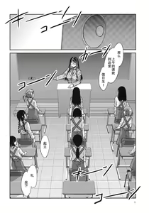 Page 5 of MC Gakuen Ichi Jigenme - preview thumbnail