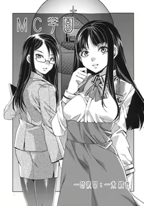 Page 6 of MC Gakuen Ichi Jigenme - preview thumbnail