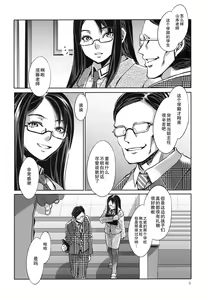 Page 7 of MC Gakuen Ichi Jigenme - preview thumbnail