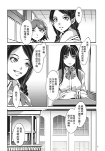 Page 9 of MC Gakuen Ichi Jigenme - preview thumbnail