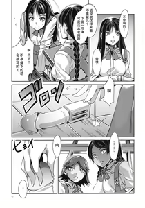 Page 10 of MC Gakuen Ichi Jigenme - preview thumbnail