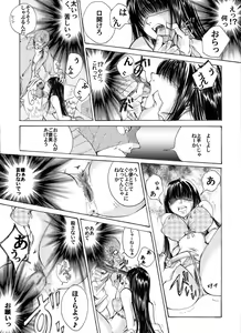 Page 85 of Yokubou Kaiki Tokusenshuu - Artist Collection #14 Hachifukuan Kessakushuu - - preview thumbnail