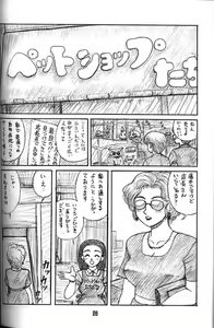 Page 2 of Dog and girl 12 - preview thumbnail