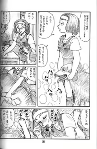 Page 10 of Dog and girl 12 - preview thumbnail