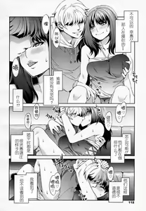 Page 4 of Tsukiai Goukon - preview thumbnail