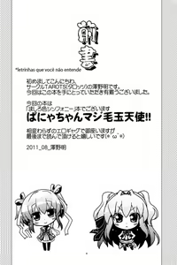 Page 4 of Yurikko ga Kunka Kunka shite tara Uryuu sareru H na Hon - preview thumbnail