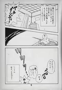 Page 6 of MATERIALS! ~Yokoku Hen~ - preview thumbnail