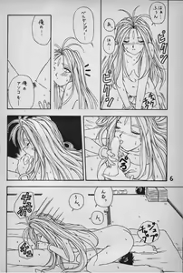 Page 7 of MATERIALS! ~Yokoku Hen~ - preview thumbnail