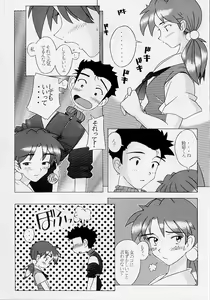 Page 31 of Eden -HIKARI- - preview thumbnail