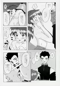 Page 36 of Eden -HIKARI- - preview thumbnail