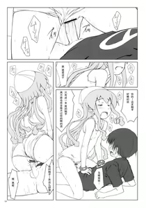 Page 18 of Nippon Kanraku 2011 - preview thumbnail