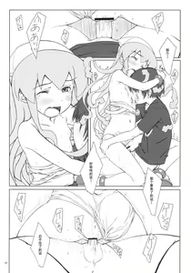 Page 20 of Nippon Kanraku 2011 - preview thumbnail