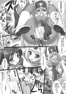 Page 6 of Shikashi mawari Komareteshimatta! - However, I have been surrounded - preview thumbnail