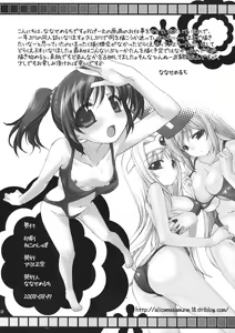 Page 10 of Shikashi mawari Komareteshimatta! - However, I have been surrounded - preview thumbnail