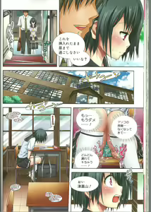 Page 2 of Uhou Renka - preview thumbnail