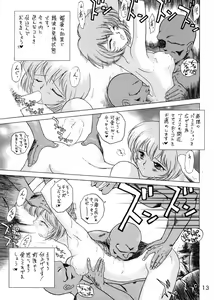 Page 12 of Echoes - preview thumbnail