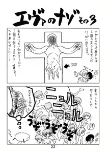Page 21 of Echoes - preview thumbnail