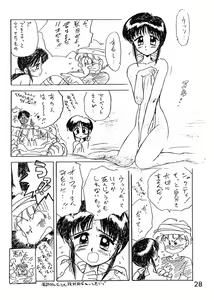 Page 27 of Echoes - preview thumbnail