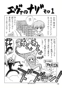 Page 9 of Echoes - preview thumbnail