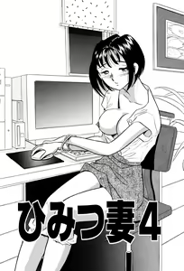 Himitsu Duma 4 — hentai manga cover on Fhentai