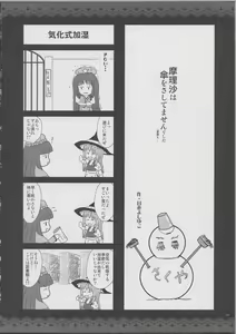 Page 3 of GARIGARI 39 - preview thumbnail