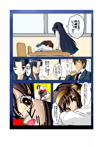 Page 3 of 十月十日最悪物語2 - preview thumbnail