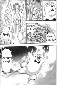 Page 3 of Sexcapades Vol.1 - preview thumbnail