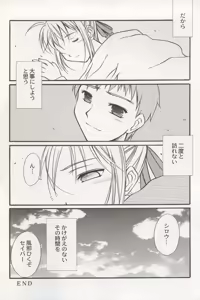 Page 7 of first night - preview thumbnail