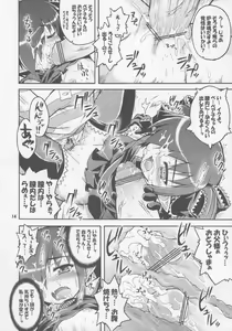 Page 13 of Kono Lolicon domome - preview thumbnail