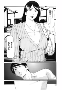 Page 20 of Kindan no Haha-Ana - Immorality Love-Hole Ch. 11-12 (decensored) - preview thumbnail