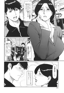 Page 2 of Kindan no Haha-Ana - Immorality Love-Hole Ch. 11-12 (decensored) - preview thumbnail