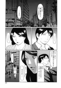 Page 21 of Kindan no Haha-Ana - Immorality Love-Hole Ch. 11-12 (decensored) - preview thumbnail
