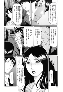 Page 22 of Kindan no Haha-Ana - Immorality Love-Hole Ch. 11-12 (decensored) - preview thumbnail