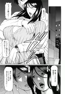Page 23 of Kindan no Haha-Ana - Immorality Love-Hole Ch. 11-12 (decensored) - preview thumbnail