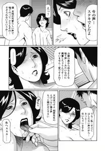 Page 9 of Kindan no Haha-Ana - Immorality Love-Hole Ch. 11-12 (decensored) - preview thumbnail