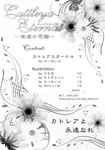 Page 2 of Cattleya Eternal ～ Futanari no Hanayome ～ - preview thumbnail