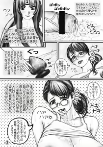 Page 5 of Cattleya Eternal ～ Futanari no Hanayome ～ - preview thumbnail