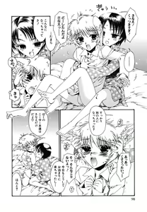Page 101 of tomadoiki no owari - preview thumbnail