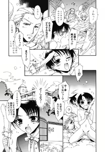Page 104 of tomadoiki no owari - preview thumbnail