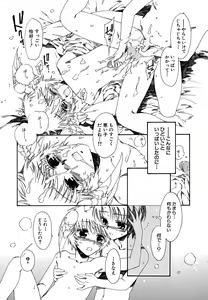 Page 112 of tomadoiki no owari - preview thumbnail