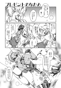 Page 134 of tomadoiki no owari - preview thumbnail