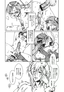 Page 146 of tomadoiki no owari - preview thumbnail