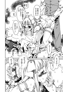 Page 17 of tomadoiki no owari - preview thumbnail