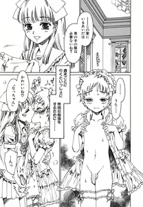 Page 20 of tomadoiki no owari - preview thumbnail