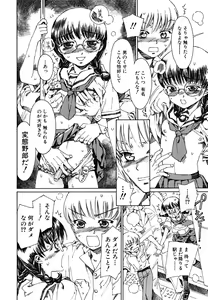 Page 25 of tomadoiki no owari - preview thumbnail