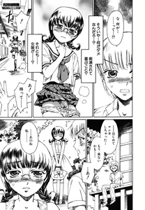 Page 26 of tomadoiki no owari - preview thumbnail